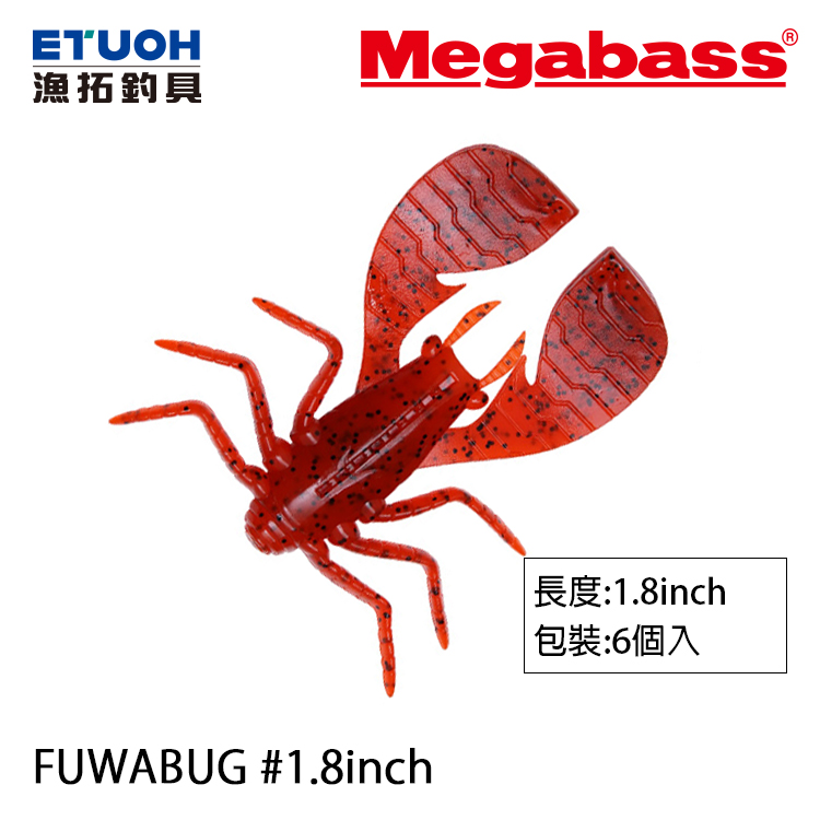 MEGABASS FUWABUG 1.8吋 [路亞軟餌]